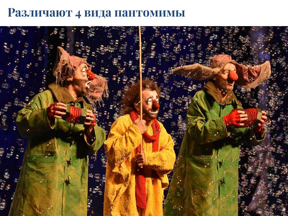 Фестиваль эксцентрики "Балагуры"
