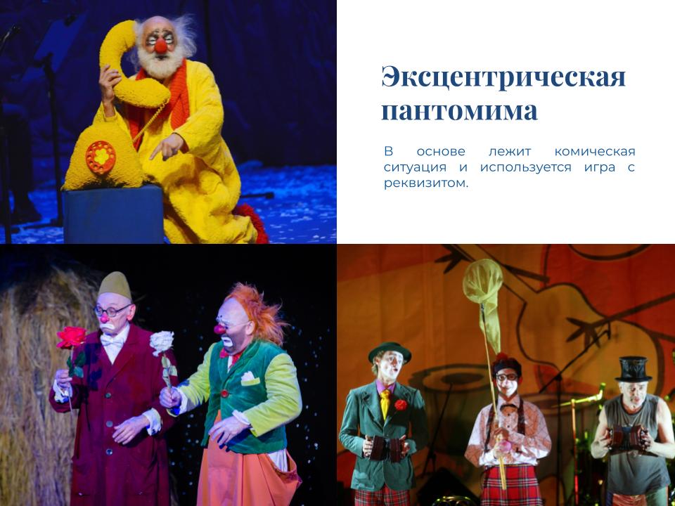 Фестиваль эксцентрики "Балагуры"