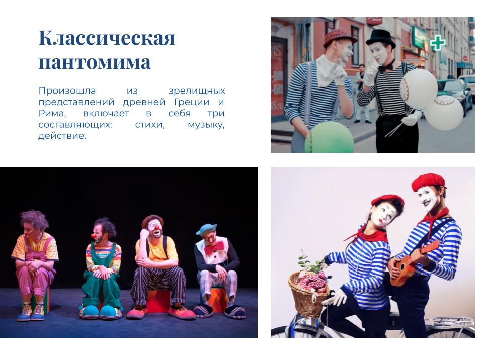 Фестиваль эксцентрики "Балагуры"