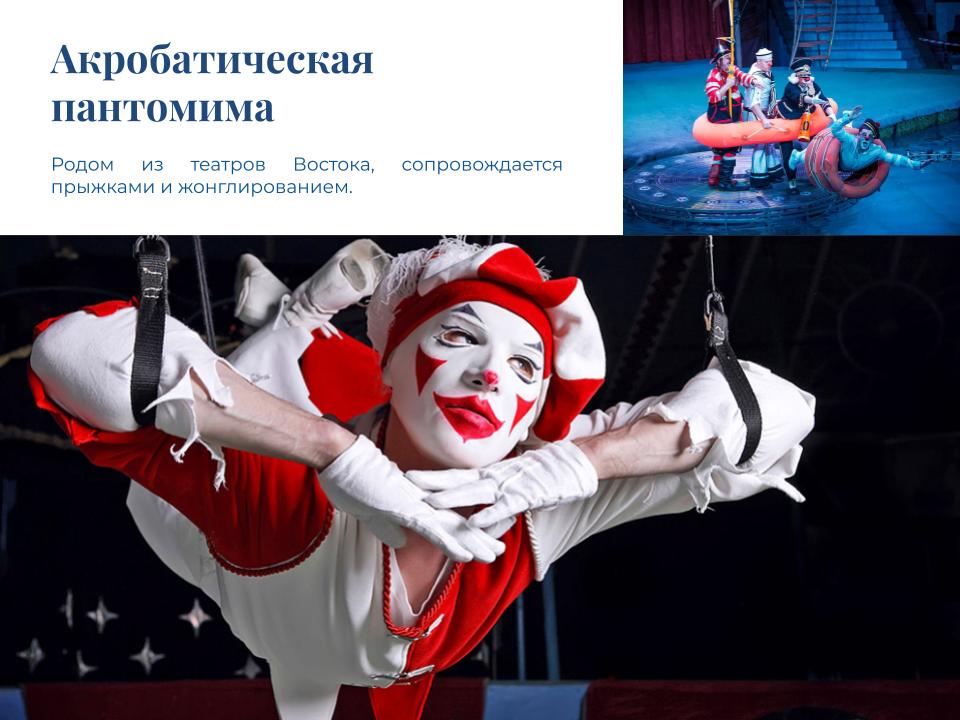 Фестиваль эксцентрики "Балагуры"